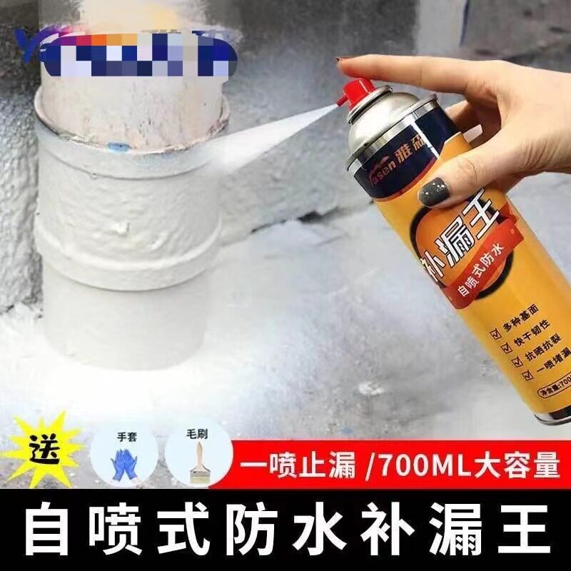 防水补漏屋顶外墙防水涂料补漏喷剂神器一喷止漏轻松防水