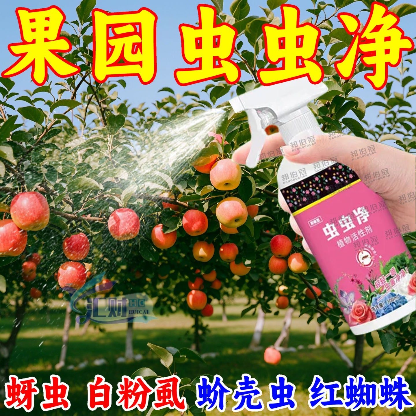 拍1发4虫虫净花卉植物杀虫剂蚜虫红蜘蛛蚧壳虫白粉虱防驱虫喷雾剂,鲜花速递/花卉仿真/绿植园艺,家庭园艺肥料,淘宝优惠券,粉丝福利购,淘宝优惠卷