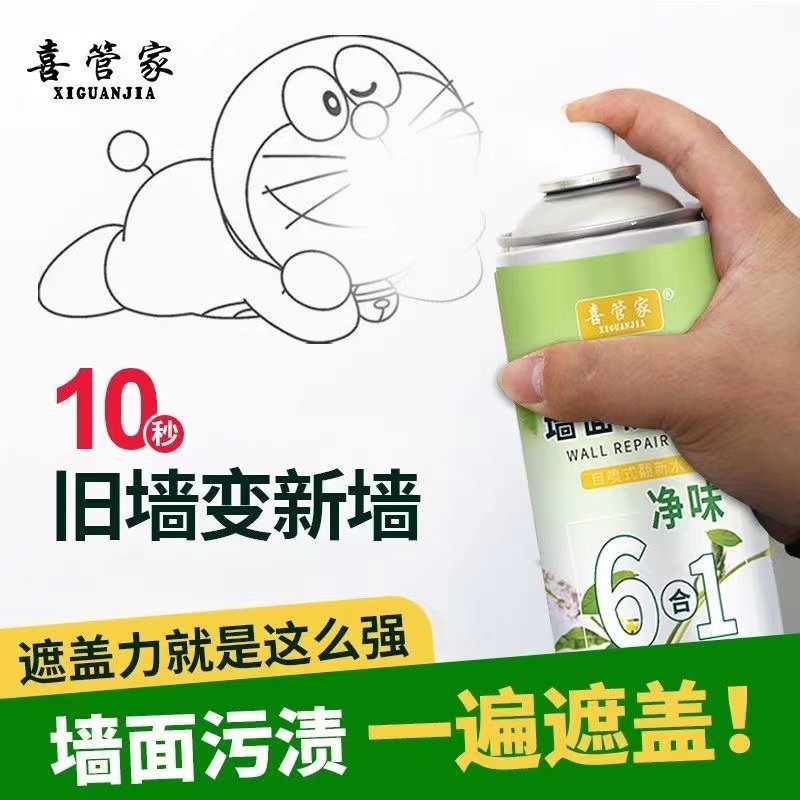 拍1发2墙面修补漆乳白色墙面自喷漆一喷白色墙面翻新漆自动喷漆,基础建材,自喷漆,淘宝优惠券,粉丝福利购,淘宝优惠卷