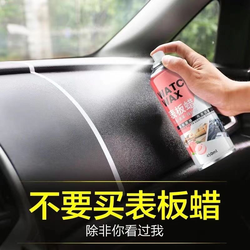 拍一发四表板蜡汽车用还原剂香型仪表板蜡皮革翻新车座椅保养上光
