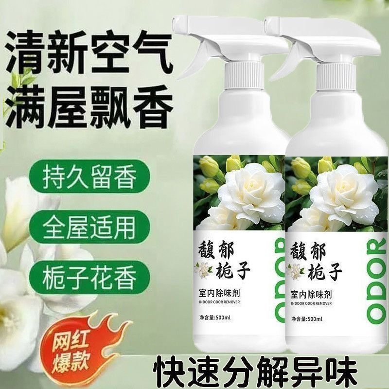 拍1发5空气清新剂家用室内持久留香老人房间除味剂尿骚味卫生除臭,洗护清洁剂/卫生巾/纸/香薰,老人房异味清除剂,淘宝优惠券,粉丝福利购,淘宝优惠卷