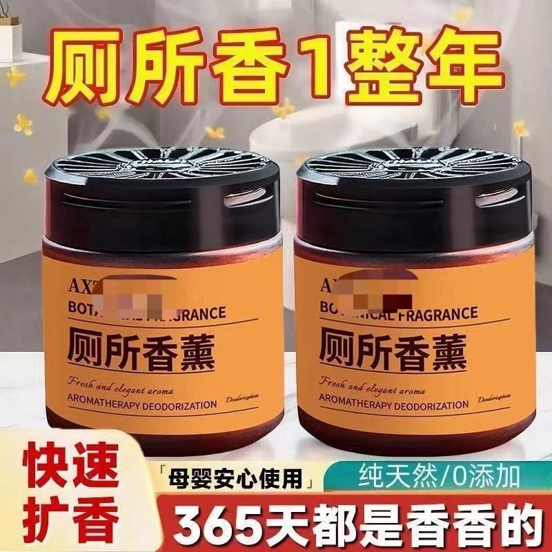 室内除味剂厕所除臭固体香膏空气清香清新剂香薰室内持久留香香氛,洗护清洁剂/卫生巾/纸/香薰,香薰膏,淘宝优惠券,粉丝福利购,淘宝优惠卷