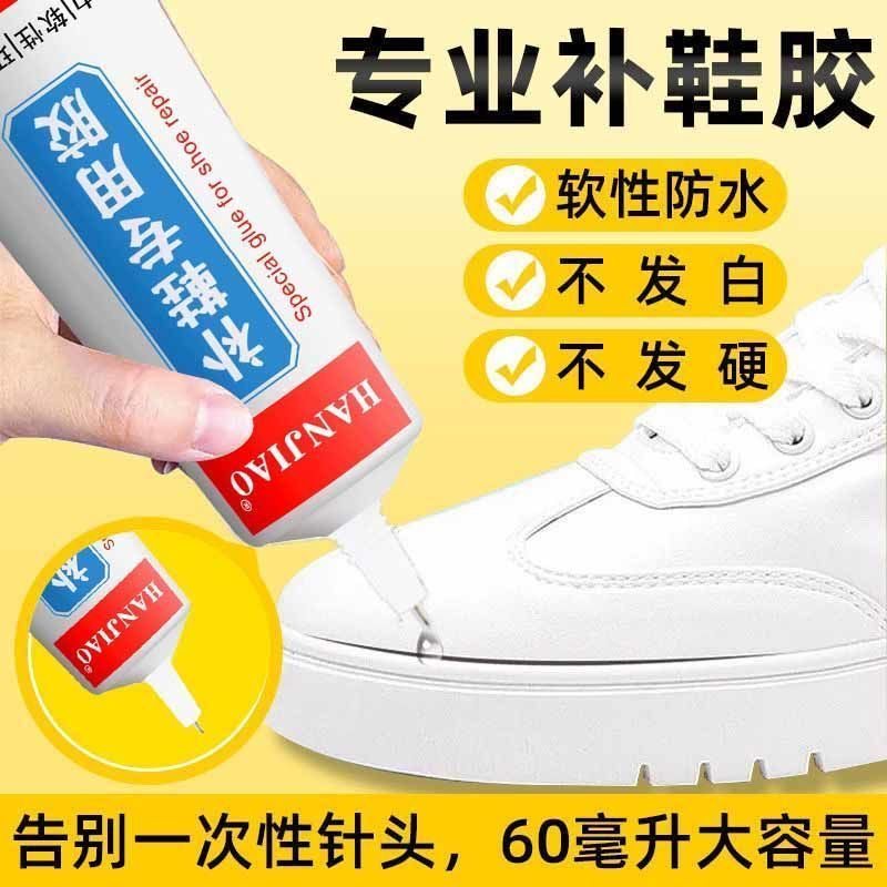 到手3支万能补鞋专用胶水强力补鞋胶水粘鞋专用软性液体胶补鞋,工业油品/胶粘/化学/实验室用品,鞋及皮革胶,淘宝优惠券,粉丝福利购,淘宝优惠卷