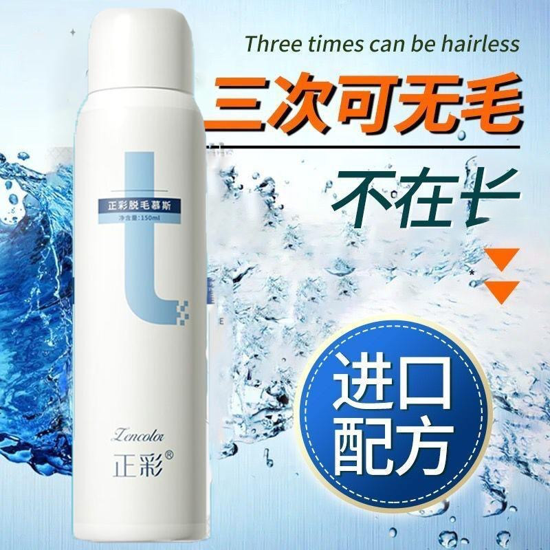 脱汗毛神器脱毛慕斯女去腿毛美肌全身脱毛腋下手臂除毛腿脱毛膏