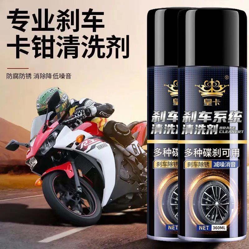 到手2瓶汽车刹车系统清洗剂刹车盘异响消除剂润滑剂消音剂系统清