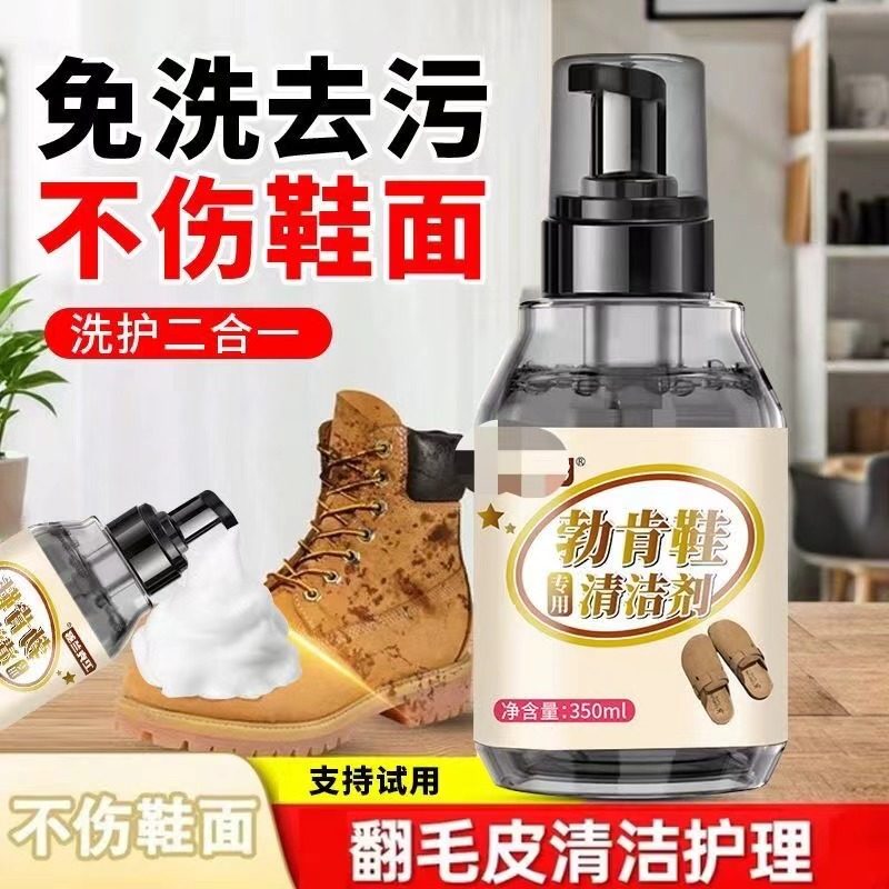 翻毛皮鞋清洁剂勃肯鞋专用清洗神器绒面鞋翻毛皮清洁液深层去渍