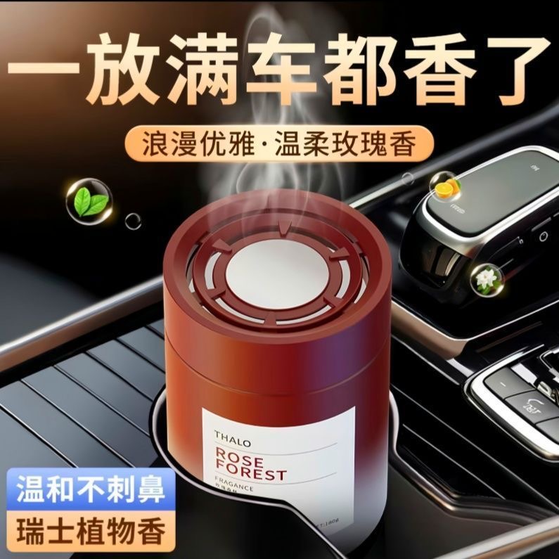 拍一发三香膏车载固体香膏汽车香薰除异味汽车香水香氛持久留香