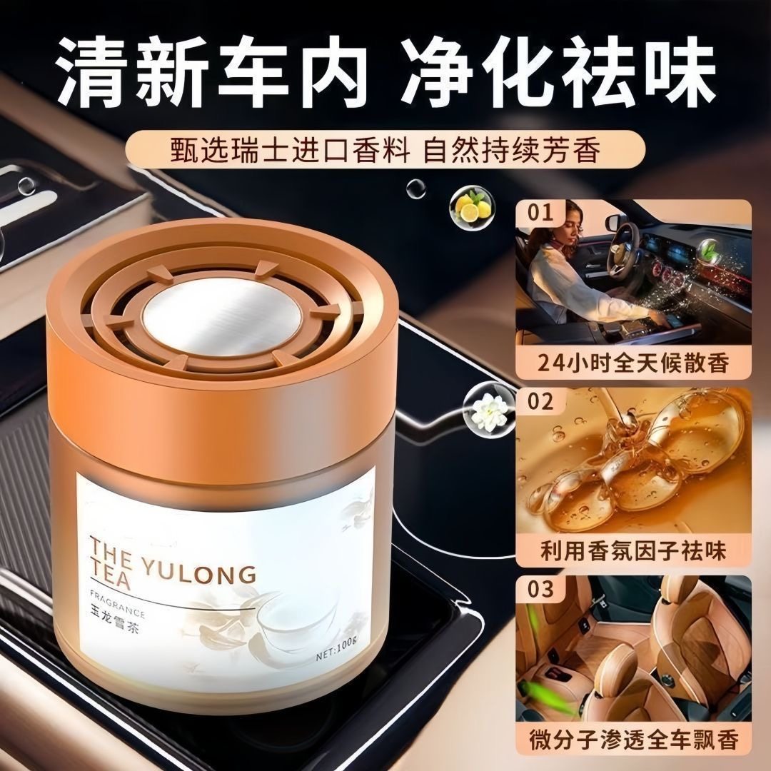 拍1发4车载香薰固体香膏持久留香净化空气去异味汽车香氛除甲醛,汽车用品/电子/清洗/改装,汽车香水香薰,淘宝优惠券,粉丝福利购,淘宝优惠卷