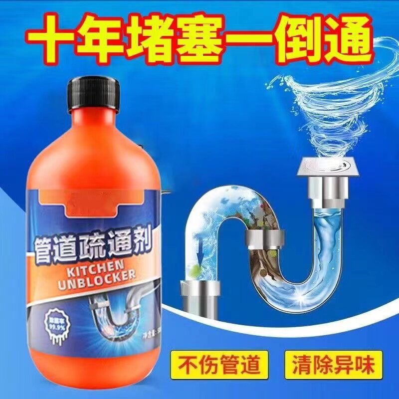 拍1发3管道疏通强力溶解剂厕所堵塞厨房除臭地漏堵塞马桶下水道