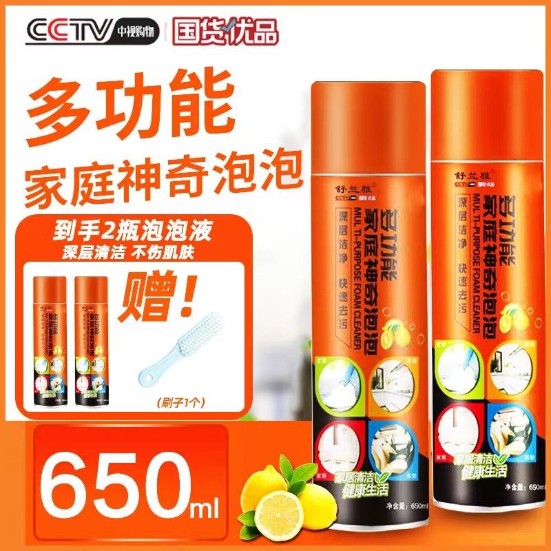 买1发2家庭神奇泡泡刷鞋去黄去污泡沫清洁剂清洁剂小白鞋强力清洗,洗护清洁剂/卫生巾/纸/香薰,多用途清洁剂,淘宝优惠券,粉丝福利购,淘宝优惠卷