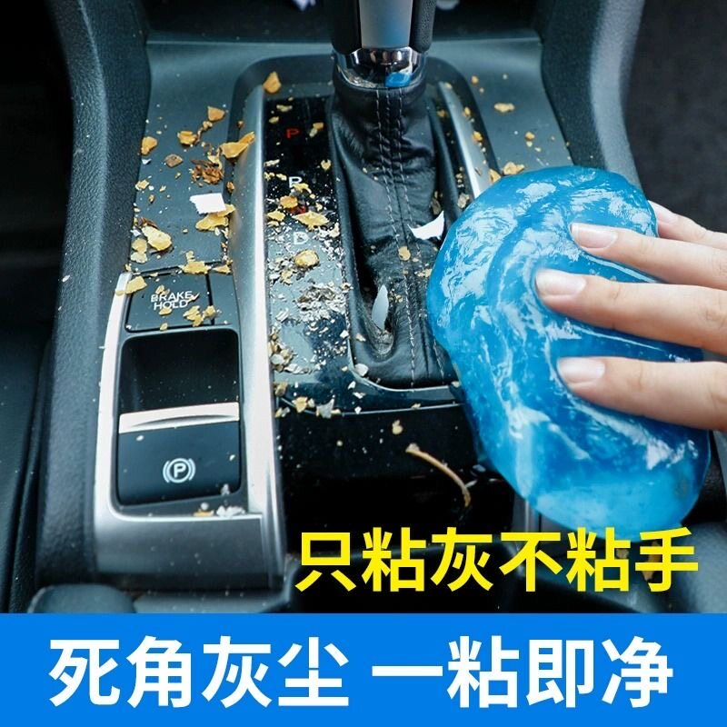 到手3瓶家用清洁软胶电脑汽车沾灰软胶车载清洁泥键盘粘灰神器