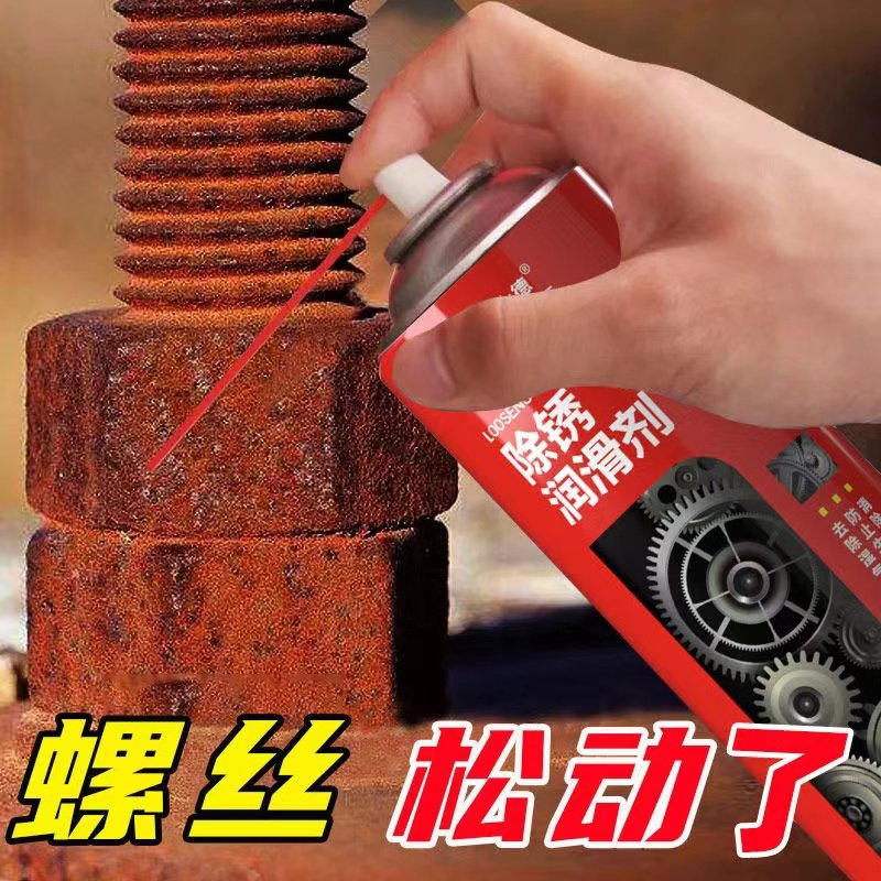 多功能除锈剂螺栓螺丝松动剂强力除锈润滑剂去锈灵松锈灵松动污渍,汽车用品/电子/清洗/改装,汽车除锈剂/防锈剂,淘宝优惠券,粉丝福利购,淘宝优惠卷