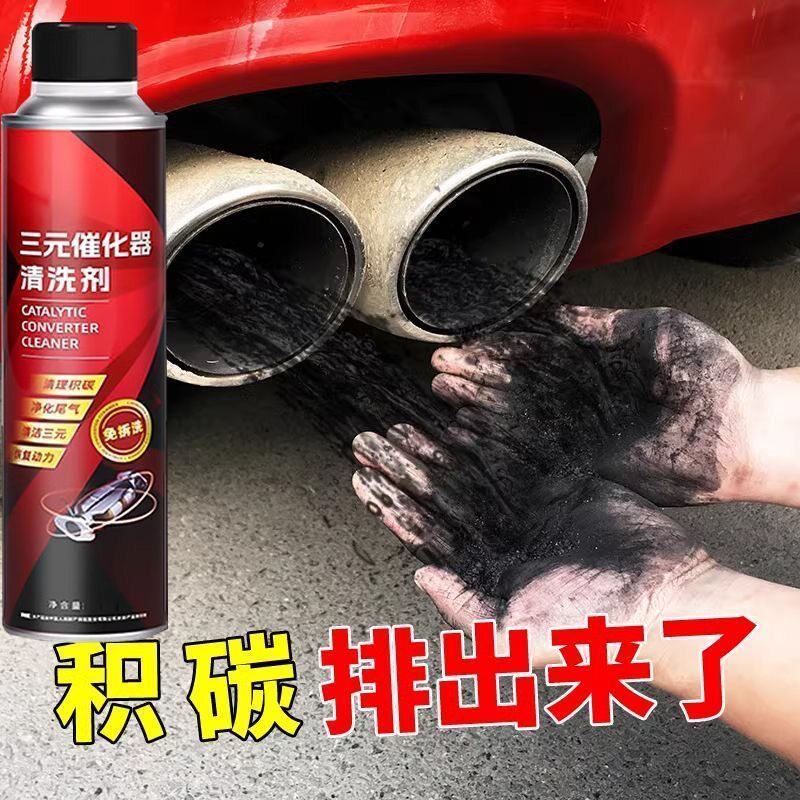 拍一发二三元催化器清洗剂除积碳汽车动能清洁尾气清理降低油耗