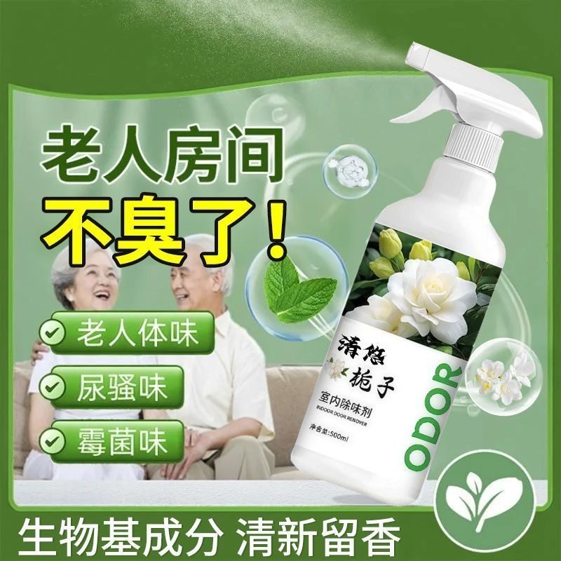 卫生间空气清新剂持久留香室内除味剂栀子花香卧室宿舍厕所去异味,洗护清洁剂/卫生巾/纸/香薰,老人房异味清除剂,淘宝优惠券,粉丝福利购,淘宝优惠卷