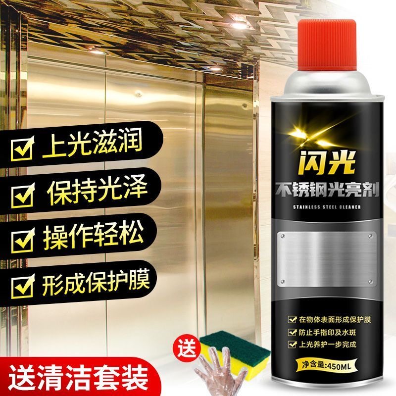 拍一发四不锈钢光亮剂强力去污浴室不锈钢光亮神器多功能电梯清洁,基础建材,自喷漆,淘宝优惠券,粉丝福利购,淘宝优惠卷