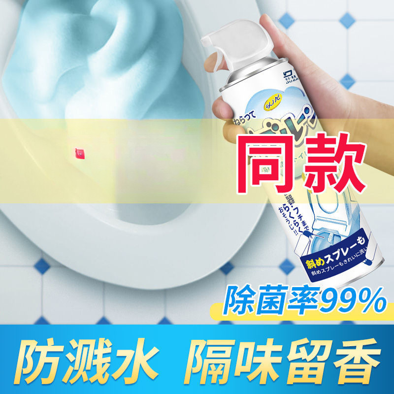 拍一发三马桶泡泡慕斯清洁剂防溅水神器厕所除臭去异味清香型