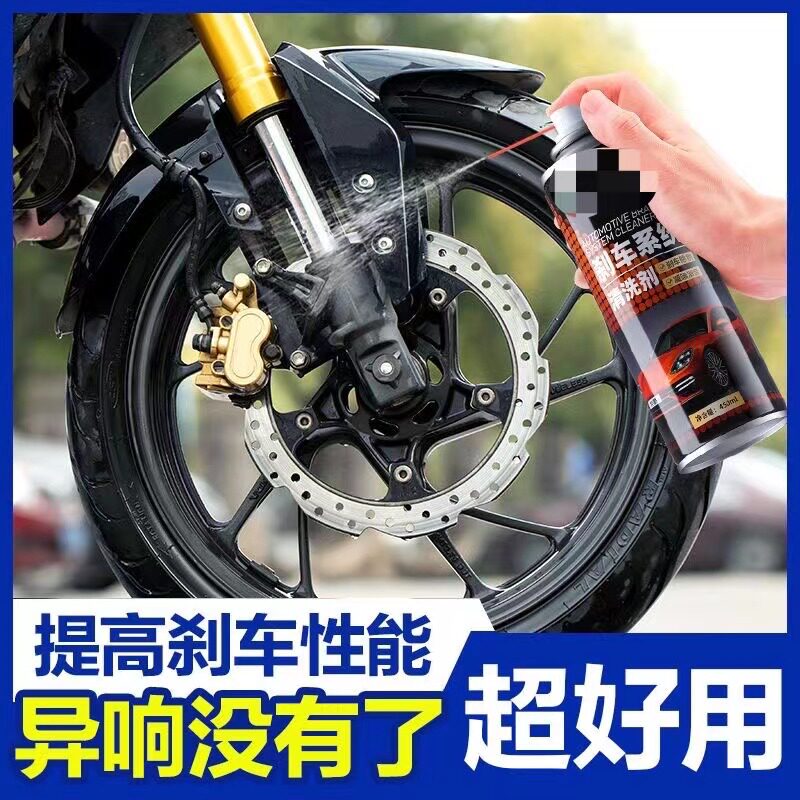 到手3瓶刹车清洗剂汽车专用刹车盘清洗剂除锈剂碟刹车片卡钳清洗