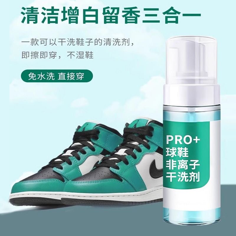 买一送一洗鞋神器推荐刷球鞋清洗剂小白鞋擦去污去黄免水洗干洗
