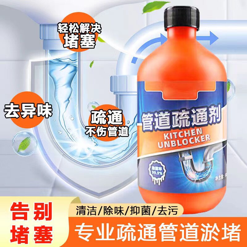 拍1发4疏通管道剂强力溶解马桶堵塞溶解厨房下水道油污渍厕所防堵