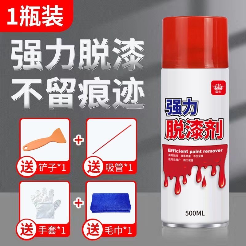 强力除漆汽车脱漆剂脱车漆去油漆清除剂塑料金属专用去漆清除剂,基础建材,脱漆剂,淘宝优惠券,粉丝福利购,淘宝优惠卷