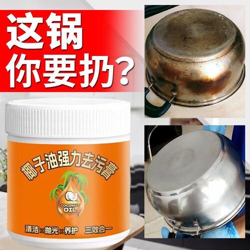 到手5盒椰子油强力去污膏清洁膏浴室卫生间家用瓷砖深层清洁剂