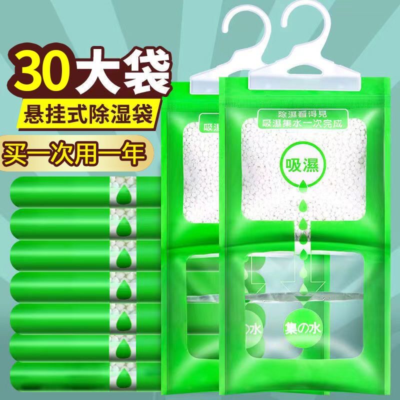 拍1发10除湿袋可挂式重复使用干燥剂浴室可挂式防潮袋干燥剂防霉