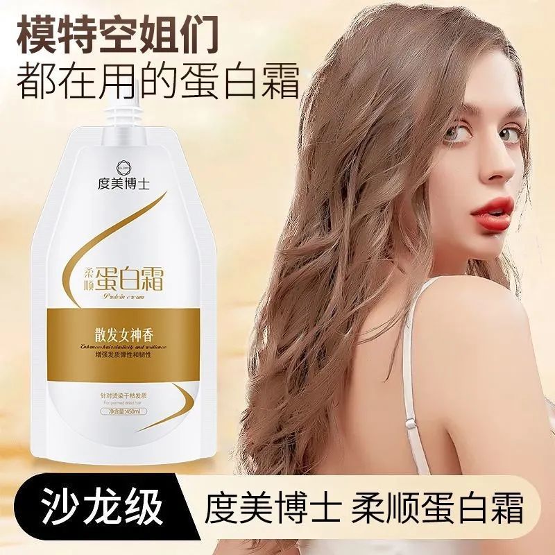 护发素发膜香水味柔顺蛋白霜丝滑深层修复干燥干枯滋养顺滑膏男女