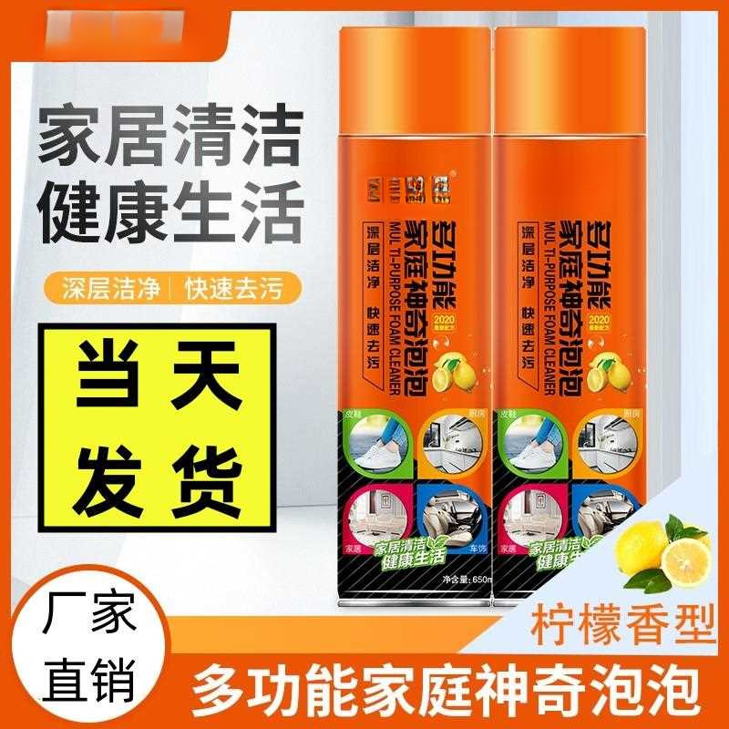 买一送一刷鞋神器清洁剂多功能家庭神奇泡泡小白鞋汽车内饰清洁剂