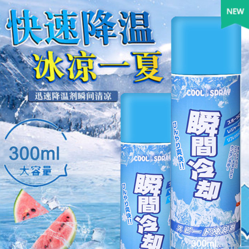 拍1发3汽车降温剂瞬间冷却降温喷雾喷身上清凉夏季防暑清凉剂户外