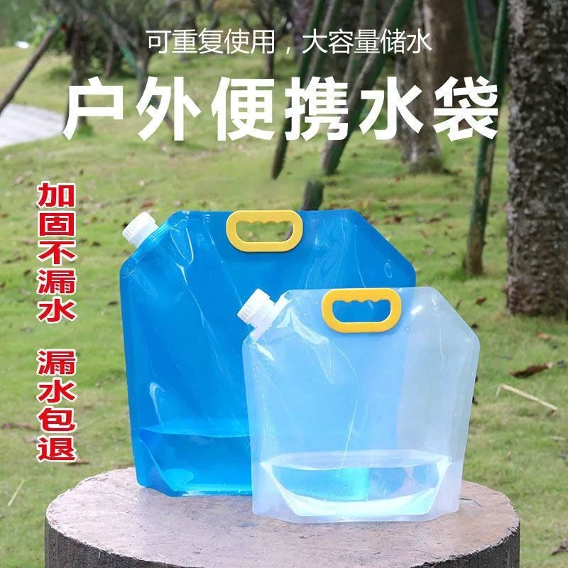 拍一发三折叠水袋加厚食品级户外旅游运动盛水野营装水袋储水袋