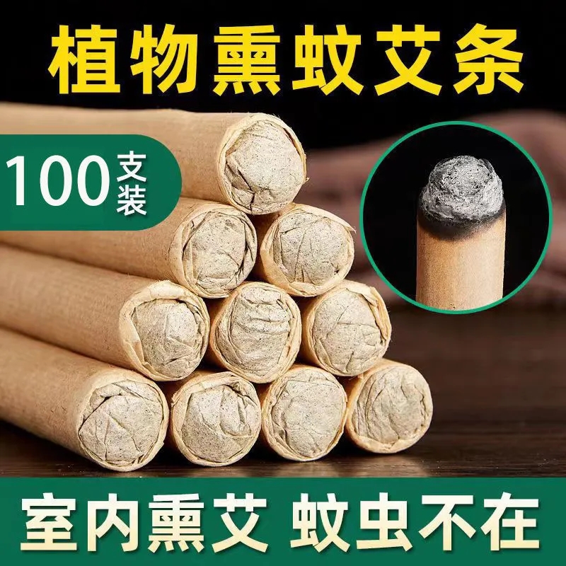 艾条驱蚊神器室内强效学生宿舍强力驱蚊纯艾蚊香棒家用