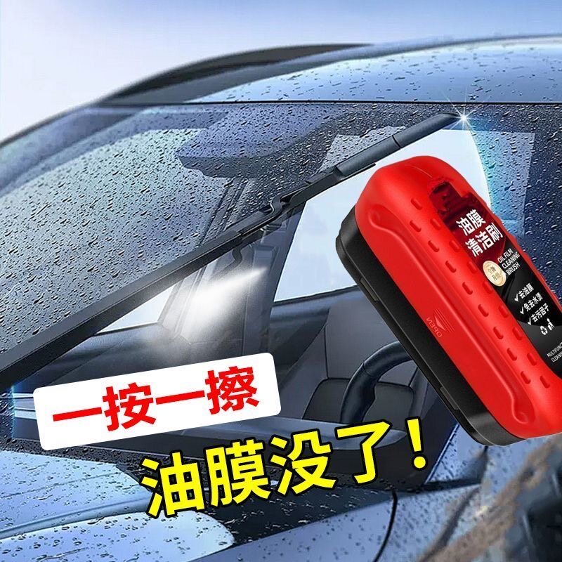 到手3瓶汽车玻璃油膜去除剂去油膜玻璃清洁剂清洁刷挡风玻璃油膜