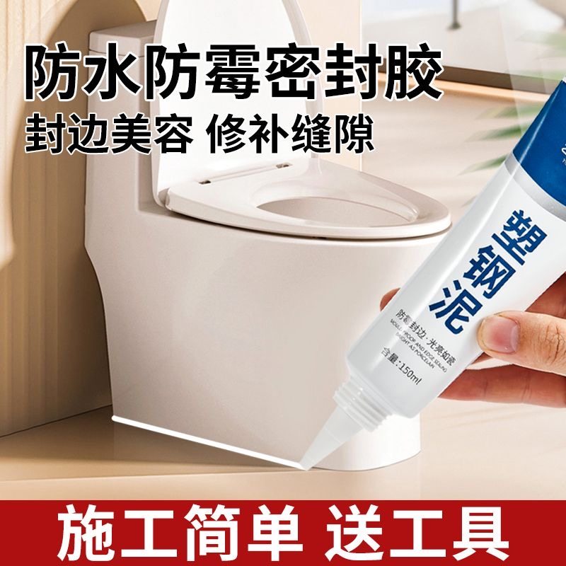 厂家塑钢泥密封胶防水防霉剂瓷砖专用填缝剂卫生间厨房修补膏,基础建材,密封胶,淘宝优惠券,粉丝福利购,淘宝优惠卷