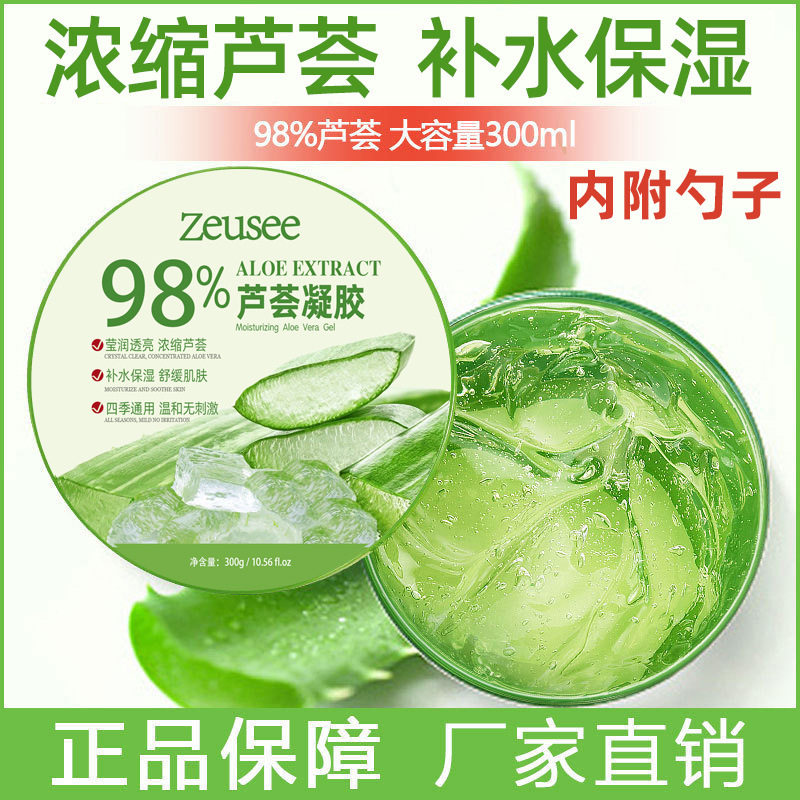 芦荟胶面膜芦荟保湿润肤霜补水保湿面霜女男学生洗脸的芦荟胶神器,美容护肤/美体/精油,乳液/面霜,淘宝优惠券,粉丝福利购,淘宝优惠卷