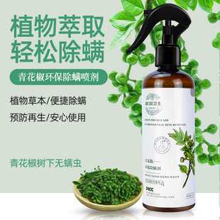 杀螨虫剂除螨喷雾床上被褥驱螨防螨虫除螨消毒杀菌神器床垫除尘螨