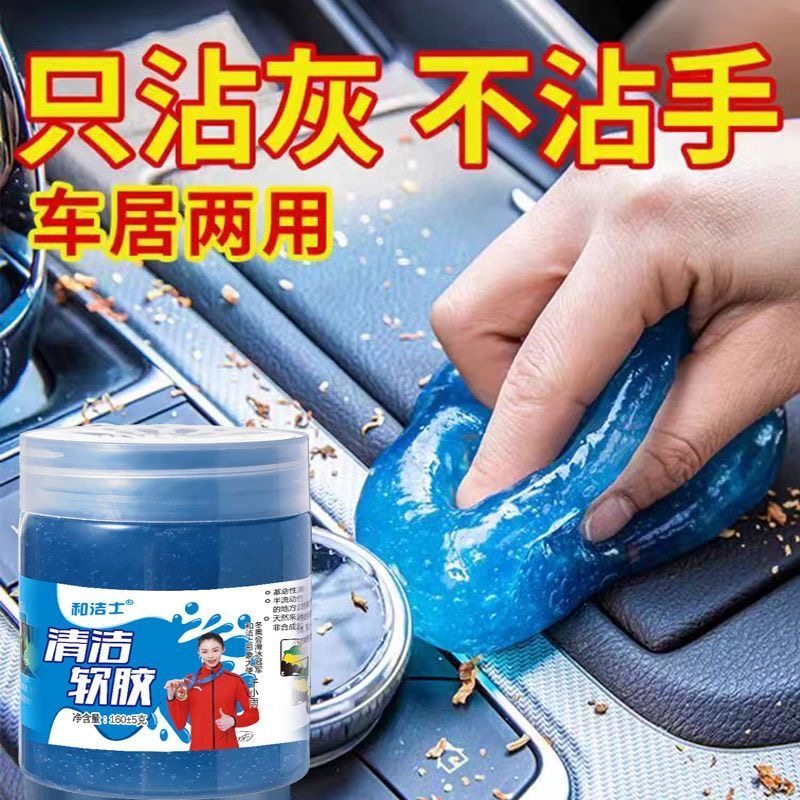 到手4瓶强力清洁软胶粘灰神器车内饰出风口魔力清洁泥电脑键盘