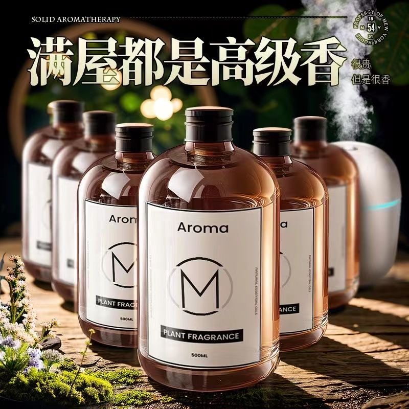 家用香薰精油补充液喷香机香空气清新剂香氛家用室内香薰持久留香,洗护清洁剂/卫生巾/纸/香薰,香薰挥发液,淘宝优惠券,粉丝福利购,淘宝优惠卷