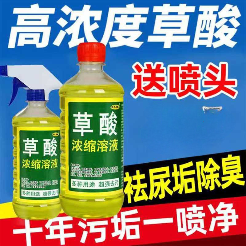 拍一发3草酸除垢剂清洁剂去水泥厕所清洁剂地板污渍强力马桶尿垢