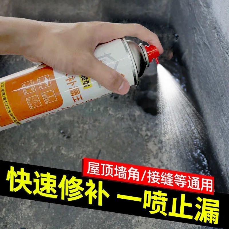 拍1发3自喷型防水胶房顶漏水专用材料防水补漏喷剂屋顶墙面补漏胶,基础建材,防水补漏用品,淘宝优惠券,粉丝福利购,淘宝优惠卷