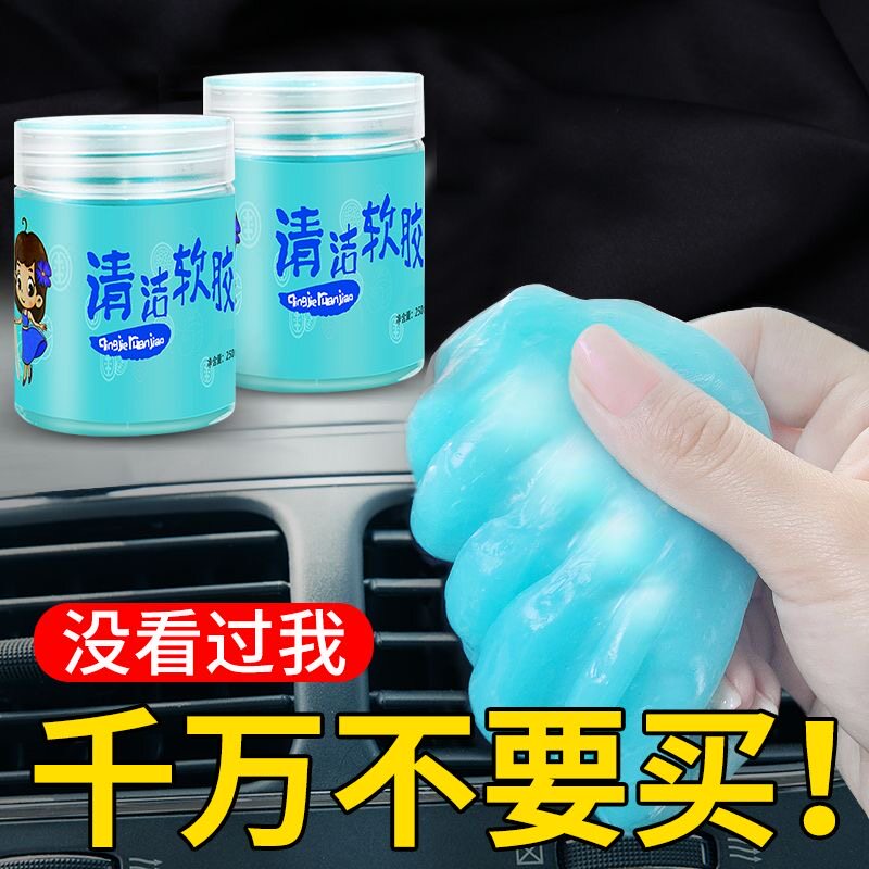 买1发10家用清洁软胶车内键盘清洁神器吸尘泥清理沾灰尘洗车软胶