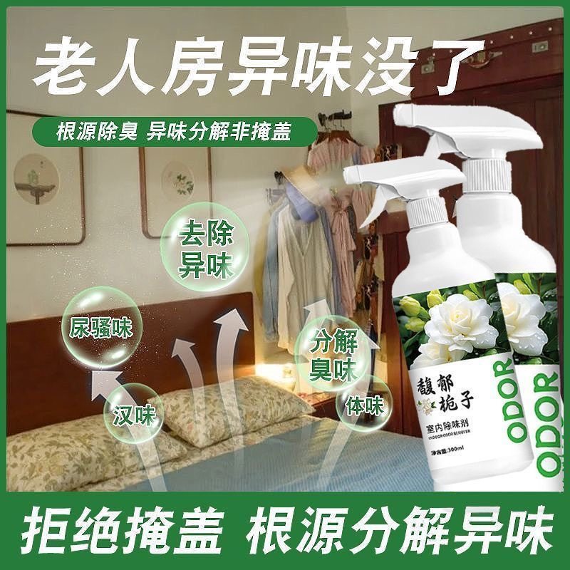拍一发二室内除味剂栀子花香家用卧室宿舍卫生间厕所去异味留香剂,洗护清洁剂/卫生巾/纸/香薰,老人房异味清除剂,淘宝优惠券,粉丝福利购,淘宝优惠卷