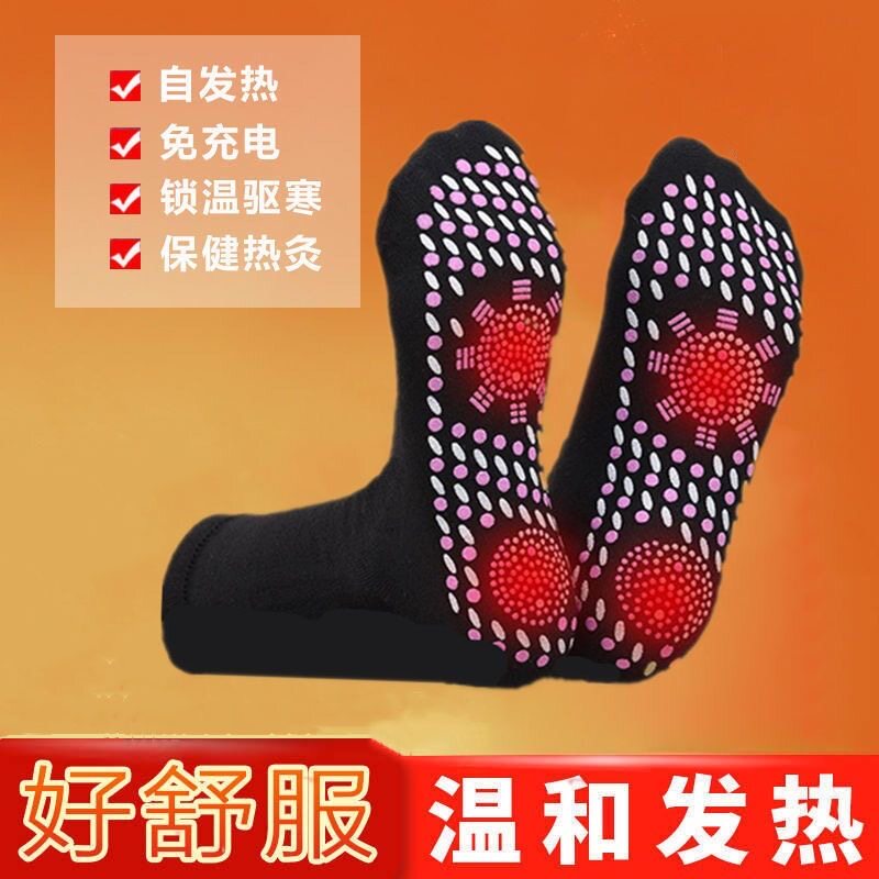 暖脚神器袜子自发热袜子足底按摩防寒保暖发热袜男女通用保健袜