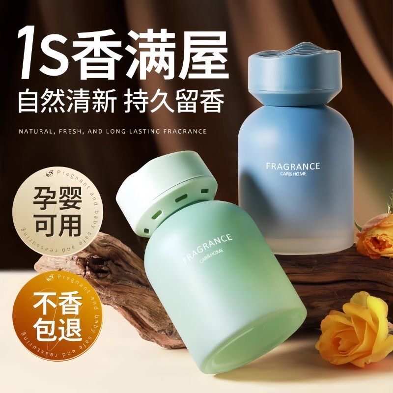 到手2瓶车用香水持久留香高档淡香水汽车香薰香氛家用持久清新