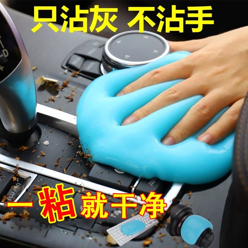 拍一发三清洁软胶泥吸尘泥清洁键盘除尘沾灰尘擦车清理泥粘灰神器