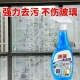 玻璃清洁神器家用玻璃清洁剂擦洗镜子浴室水垢清洗剂去污