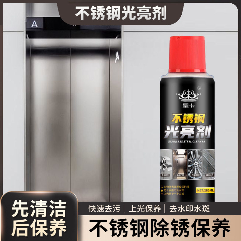 不锈钢光亮神器电梯强力去污家用不锈钢门窗翻新光亮剂,基础建材,自喷漆,淘宝优惠券,粉丝福利购,淘宝优惠卷