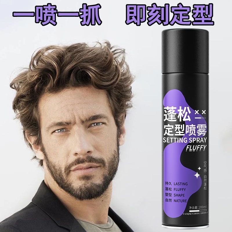 头发定型神器蓬松喷雾一喷头发自然蓬松不发硬不油腻免洗,美发护发/假发,定型喷雾,淘宝优惠券,粉丝福利购,淘宝优惠卷