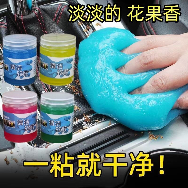 拍一发四清洁软胶泥车家两用车内清洁神器用吸尘泥清理沾灰尘无毒