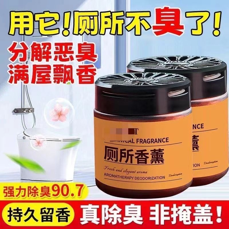 到手4瓶卫生间放什么香味最持久厕所香膏除臭香薰空气除臭室内,洗护清洁剂/卫生巾/纸/香薰,香薰膏,淘宝优惠券,粉丝福利购,淘宝优惠卷