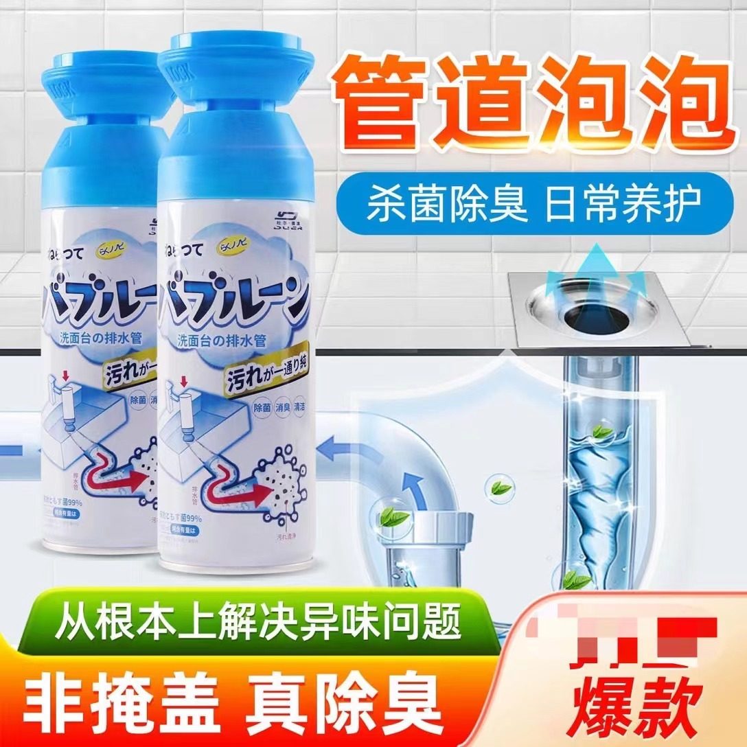 拍1发4下水道疏通剂强力溶解管道除臭剂清洁洗水池台盆下水道消臭,洗护清洁剂/卫生巾/纸/香薰,管道除味剂,淘宝优惠券,粉丝福利购,淘宝优惠卷